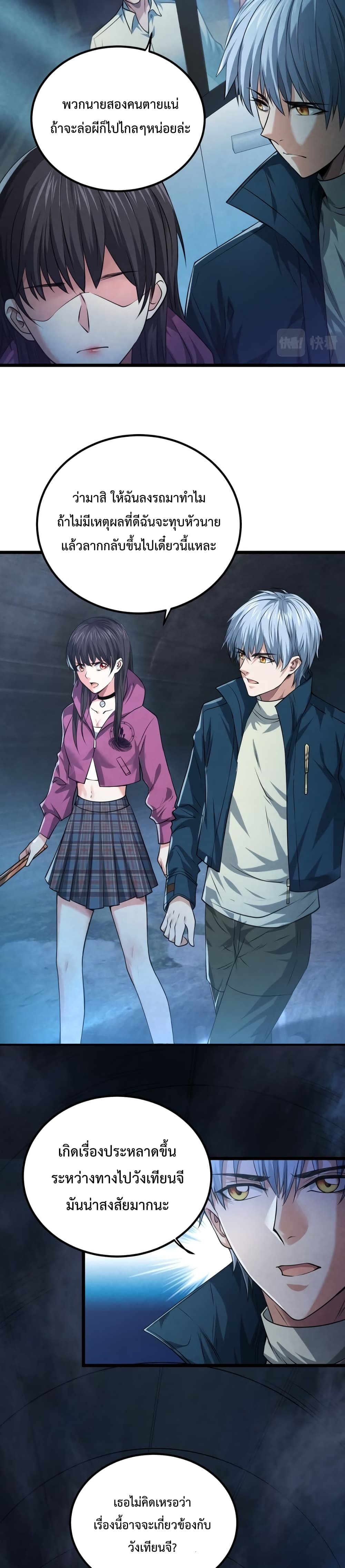 There’s a Ghost Within Me ตอนที่ 7 (19)